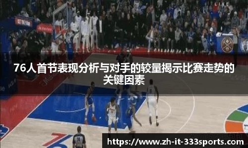 333体育中国
