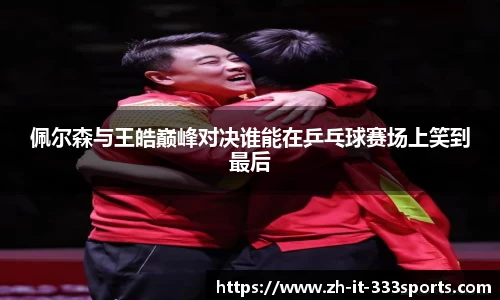 333体育官方网站